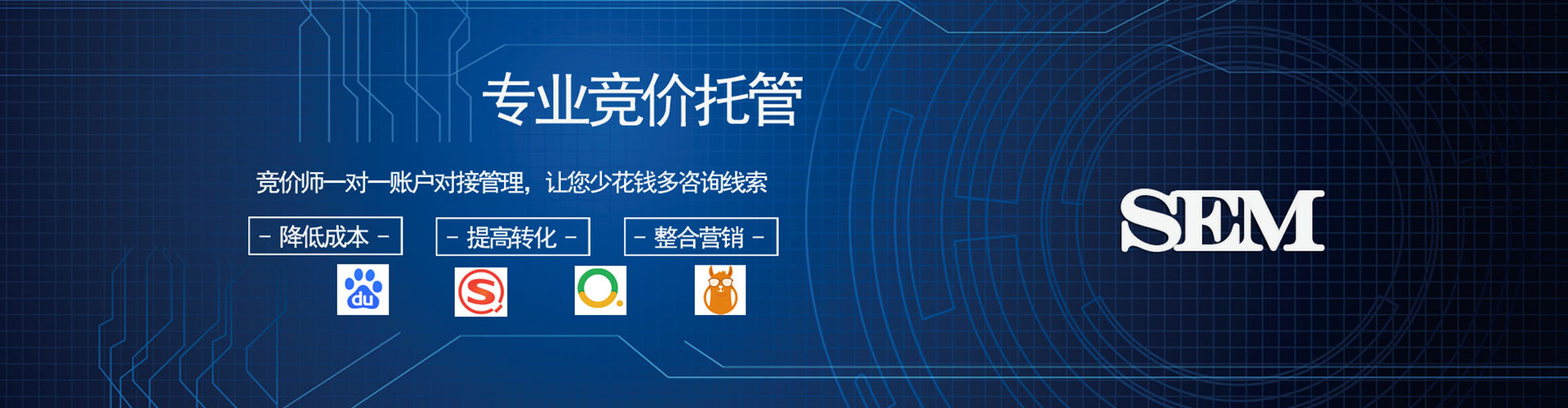 宝兴竞价推广开户